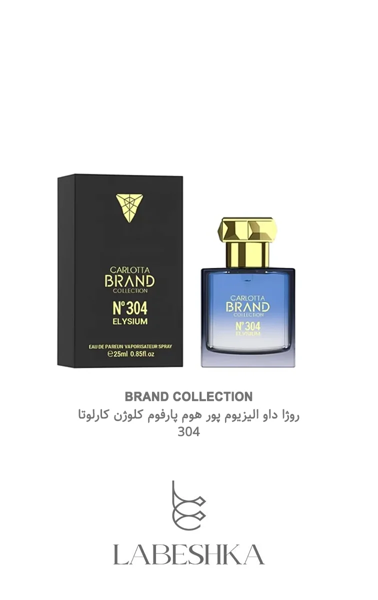 عطر جیبی 25 میل برند کالکشن کد 304 روژا داو الیزیوم پور هوم