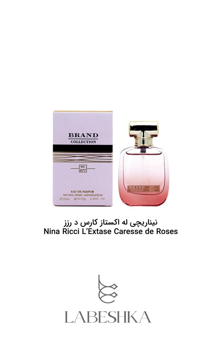 عطر زنانه نیناریچی له اکستاز کد077 برند کالکشن