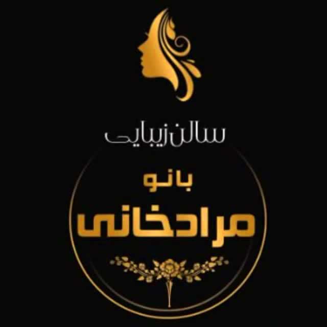لیلا مرادخانی